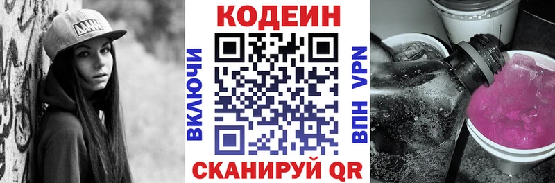 Codein Purple Drank  что такое   Петрозаводск 