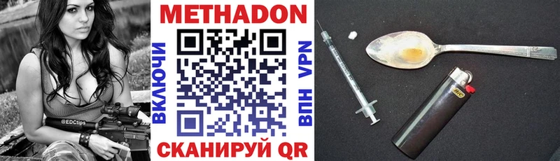 МЕТАДОН methadone  Петрозаводск 